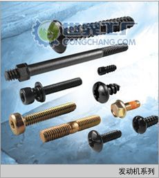 發動機緊固件采購指南 價格、廠家與產品信息庫深度解析